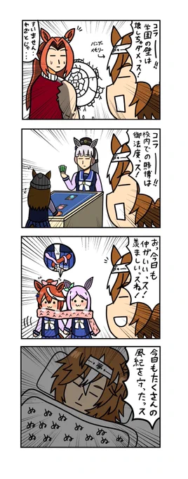 めじろーん⭐︎マックちゃんその77
#ウマ娘 