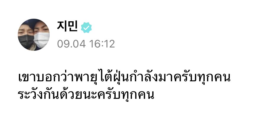 nsrjjk's tweet photo. ความแสนดีของจีมินอะมึง มาวีเวิสบอกให้ระวังเป็นหวัด ใส่เสื้อผ้าอุ่นๆอยู่เสมอเลย🥹 https://t.co/8AbZo64D7I