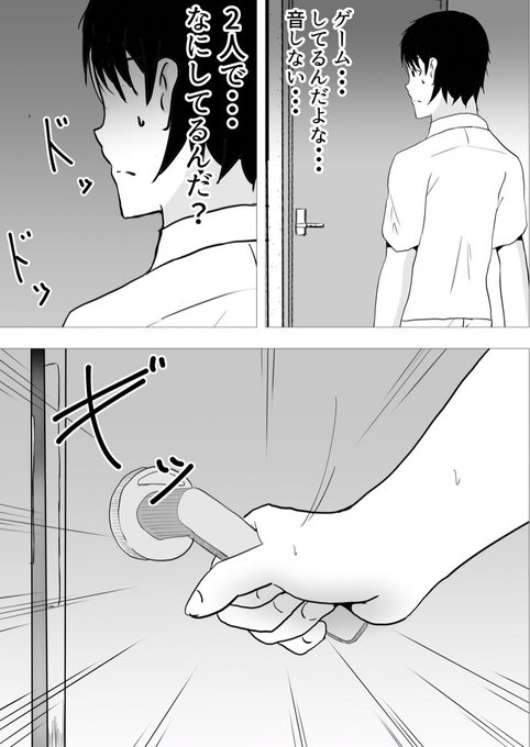 かーちゃんと親友が部屋で… 