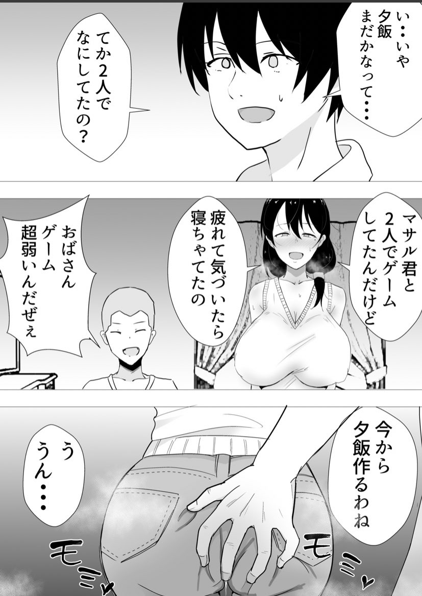 かーちゃんと親友が部屋で… 