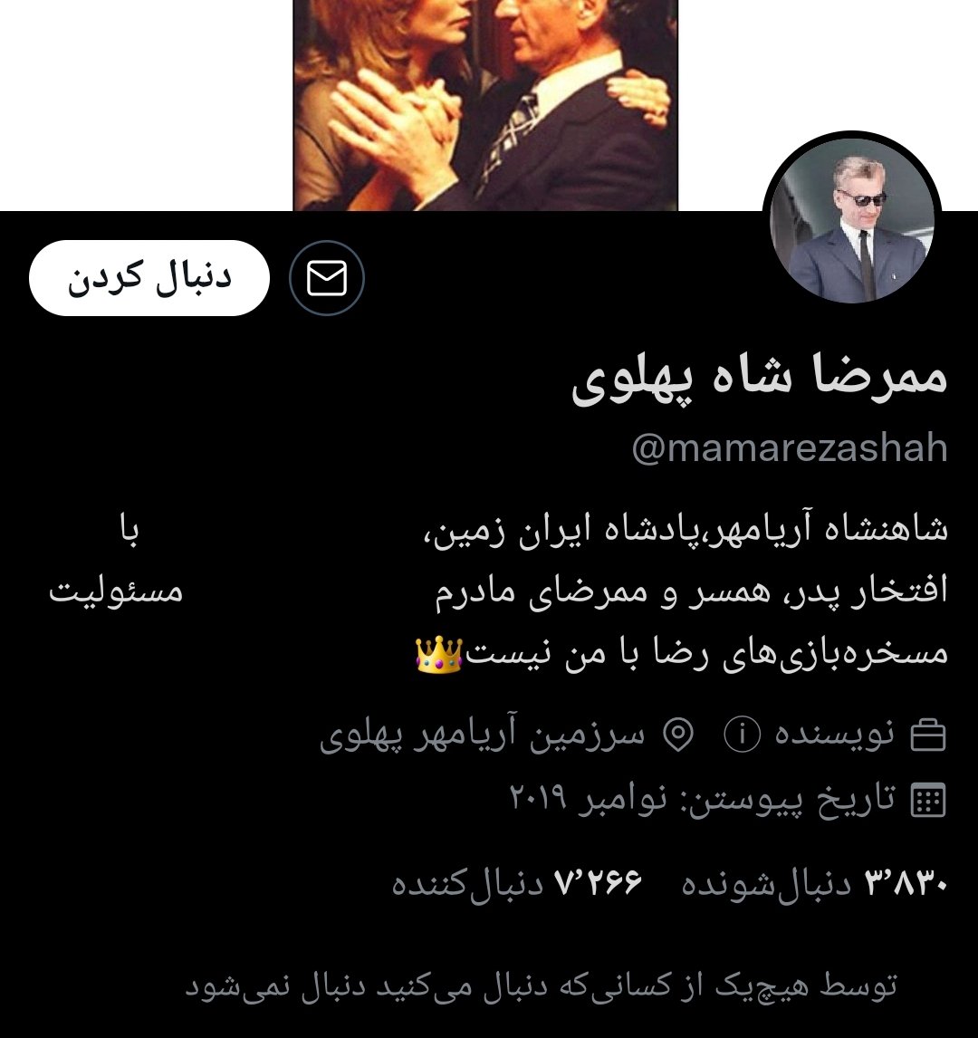 pizza_facey's tweet photo. این حرومزاده بلاک و ریپورت کنید
توئیت هاشو بخونید پروفایلشو ول کنید سراسر توهین‌میکنه به خانواده پهلوی 
ومردم یایبری خارکصده 👇🏼

https://t.co/qPE8Kp4aGj https://t.co/ElFiJfiZrP
