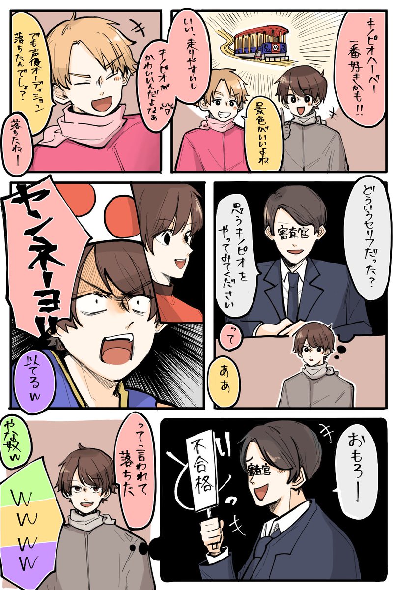おもしろオーディション話
最俺マリカ-より 
