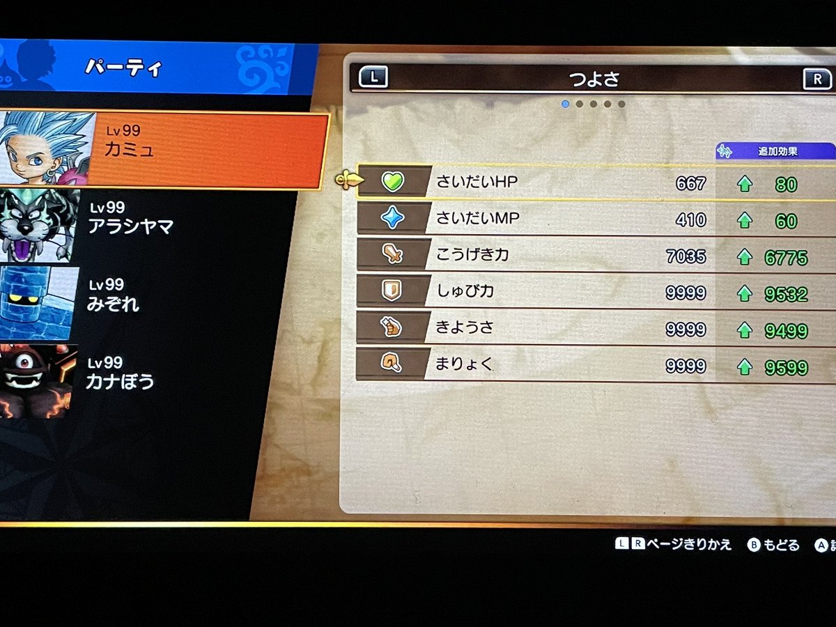 Hamlet1222's tweet photo. ドラクエトレジャーズ主人公強すぎる
主人公ソロでボルギガースも瞬殺
 #ドラクエトレジャーズ 
  #DQトレジャーズ https://t.co/Aum9CD4tVO