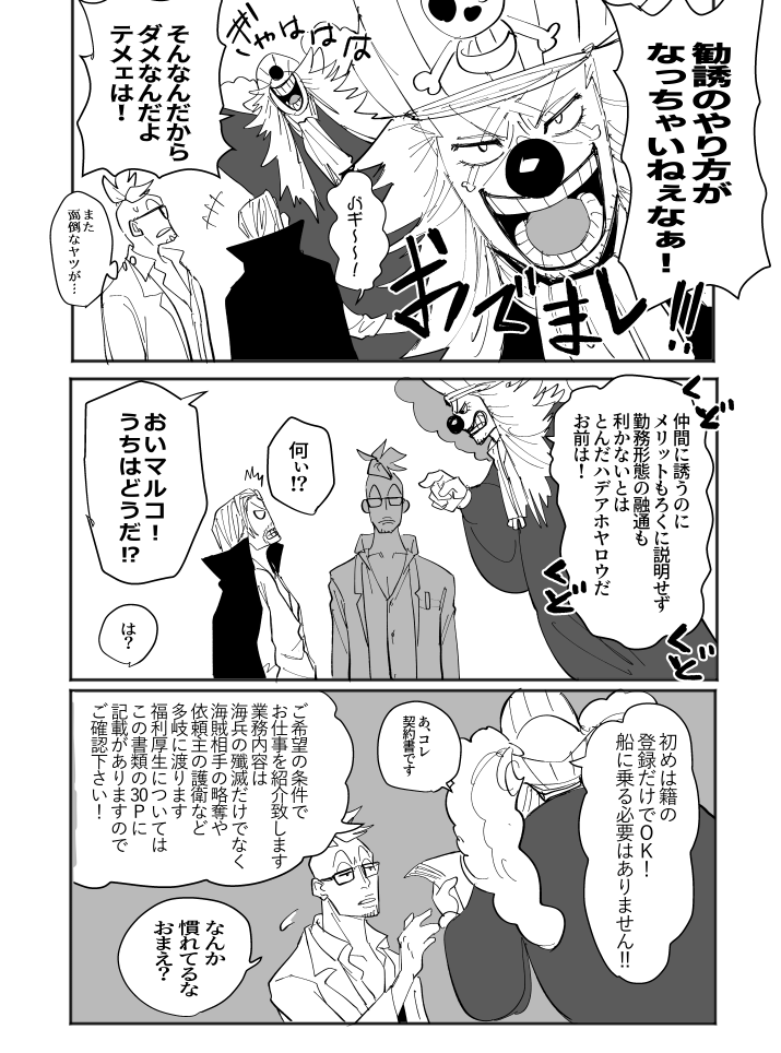 マルコ『昔っからコレ』
マルコ大好きおじさんのシャンバギ🍶🤡 