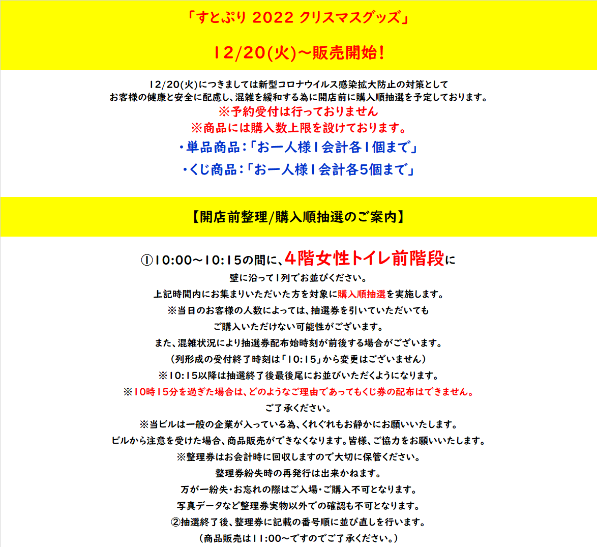 アニメイト岡山 アルバイトスタッフ募集中 Animateokayama Twitter