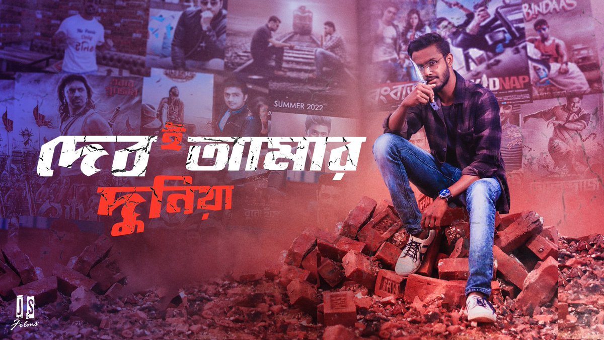 iamspsumon's tweet photo. Second Trailer Releasing Breaking Today @6pm Onlyone JSF's YouTube Channel.
#jsfilms #DevEAmarDuniya #firstchapter
Trailer Coming Today At 6pm.
Stay Tuned With Us @idevadhikari Dada ππ
@DEV_PvtLtd https://t.co/y9w6oiXtKh