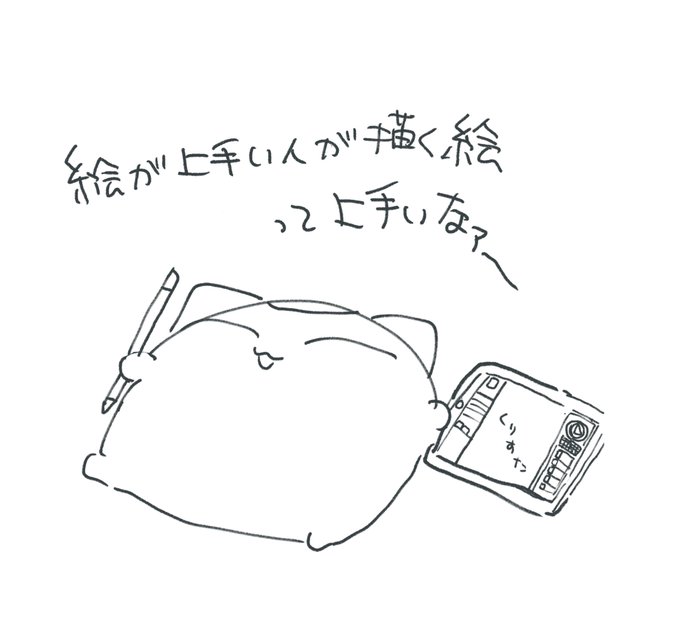 また一つ世界の真理に気がつきました 