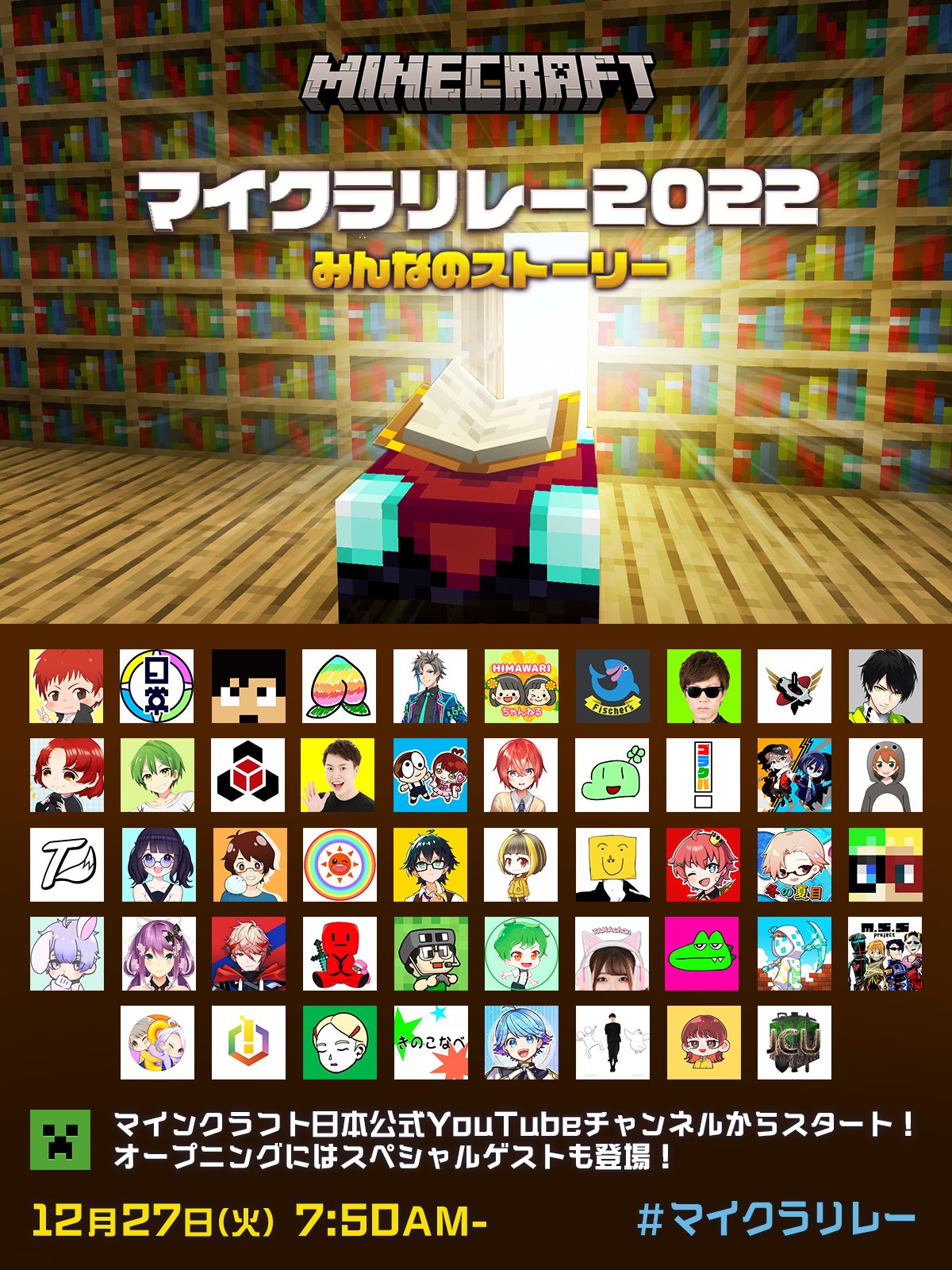 マインクラフト 日本公式 Minecraft Japan Minecraftjapan Twitter