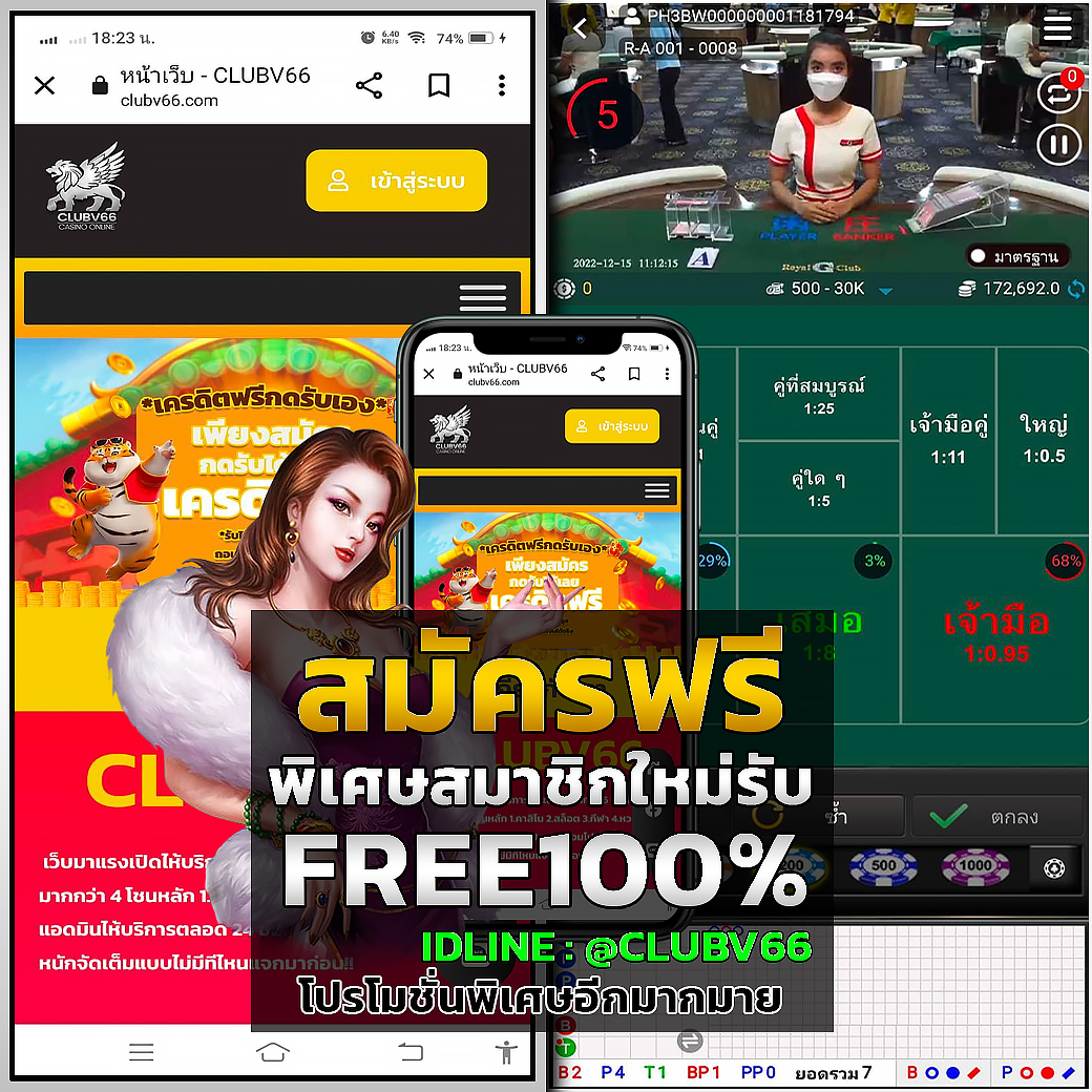 FreeCredit111's tweet photo. CLUBV66คาสิโนออนไลน์
อันดับ 1 ของไทย
#สมัครฟรี!!
พิเศษฝากใหม่รับเพิ่ม 100%
โปรโมชั่นอีกมากม่าย
ติดต่อแอดมินIDLINE:@CLUBV66

#CLUBV66 #คาสิโน #เว็บตรงสมัครฟรี #โปรโมชั่นสมาชิกใหม่ #โปรโมชั่นพิเศษ #เครดิตฟรี #เครดิตฟรีล่าสุด https://t.co/XJVCtZDh0P