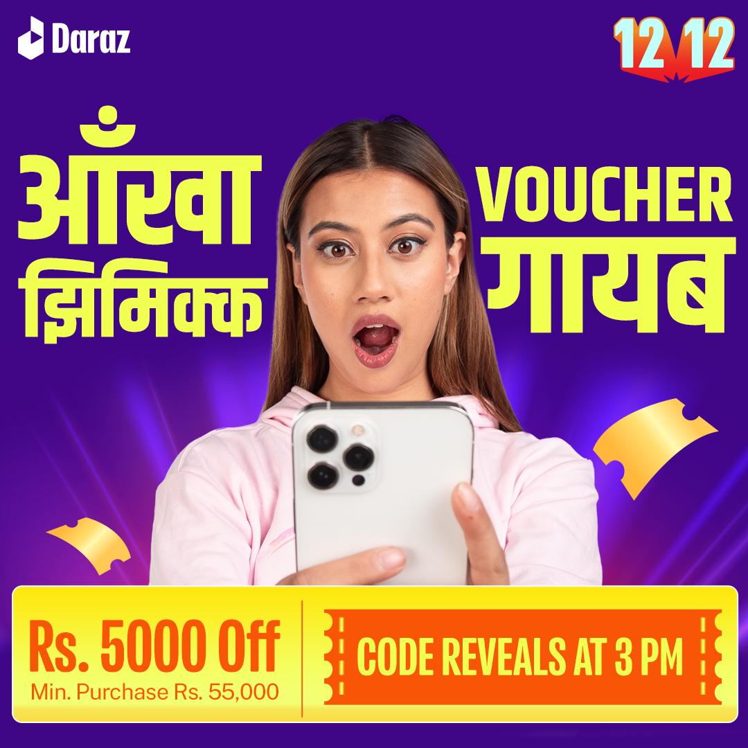 LIMITED Quantity Voucher Code Revealing at 3PM today. You DON'T WANT TO MISS IT

Collect it here at 3PM - click.daraz.com.np/e/_7BtEV

#daraznp #GrandYearEndSale #Daraz1212 #DiscoverDaraz