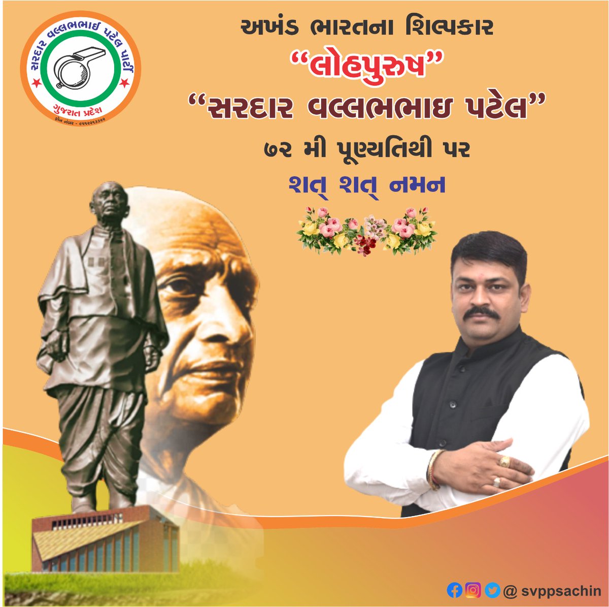 Svpp Gujarat (@gujaratsvpp) on Twitter photo 