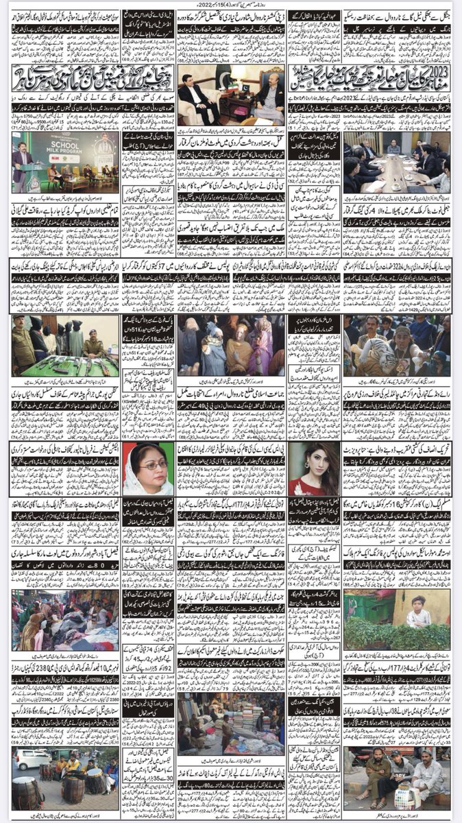 DailyMubasareen's tweet photo. Daily Mubasareen 15-12-22
@DailyMubasareen
#ZNN #ZEENNEWSNETWORK #DAILYMUBASAREEN #NEWSPAPER #news #BREAKING #BreakingNews #Latest #روزنامہ_مبصرین #زیڈ_این_این #زین_نیوز_نیٹورک
#PakistanZindabad #pakistanissafeforeveryone #Messi𓃵 #FIFAWorldCup    #Morocco #Argentina #ARGFRA https://t.co/p0T8azIuMS