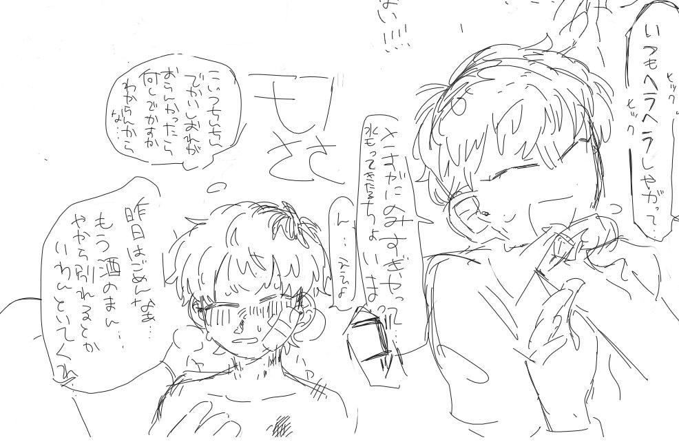 nurusara_sukida's tweet photo. モブ簓 https://t.co/2LBoJ4qJ9a