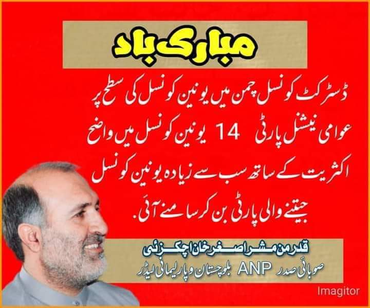 KhanRahman_'s tweet photo. تل دې وي پښتون ولې ... جاااارنېشنلېانو✌
@AsgharAchakzaii  #ANPBalochistan https://t.co/X8DoidQEqM