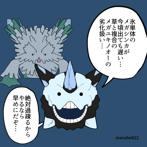 真鍋 陽 未来を受け入れてるメガオニゴーリ ポケモンgo T Co X87l2hli5y Twitter