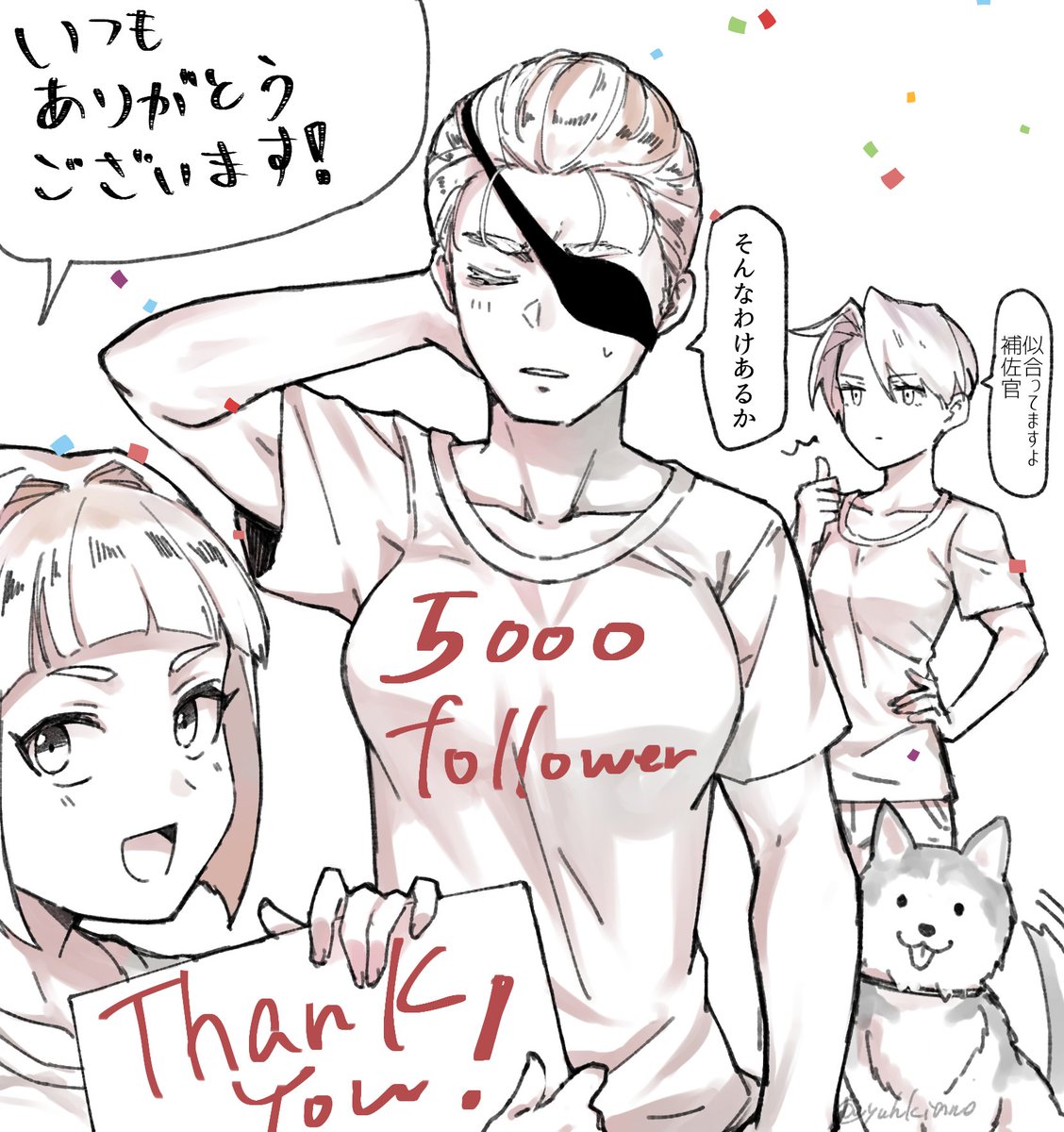 5000↑フォロワーになりました…!!いつも見てくださってありがとうございます!
一万の半分と考えるとものすごい数だと思います😳
ということでうちの騎士団のみなさんより感謝を… 
今後ともよろしくお願いいたします🙏🙏 