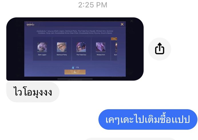 ชาตินี้ก็เลิกเติมเกมไม่ได้หรอกมีเพื่อนเบบนี้55555