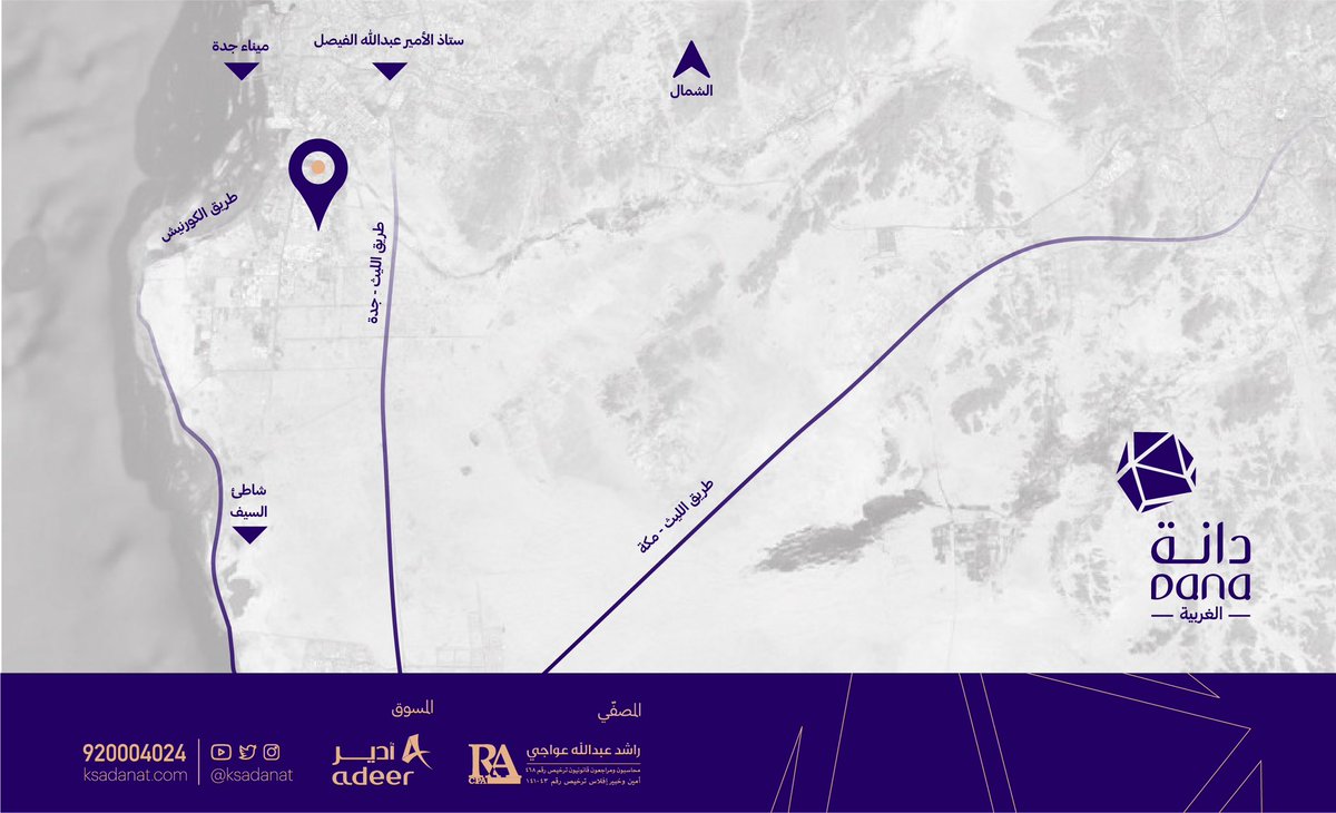 ksadanat's tweet photo. ً تتميّز مستودعات الفرصة الأولى من مشروع #دانة_الغربية بتوسطها أهم شبكات النقل والمواصلات في المنطقة الغربية، حيث طريق الليث - مكة، طريق الليث - جدة، وطريق الكورنيش، مما يُسهّل من التنقلات منها وإليها لمختلف مناطق المملكة.

#دانة_الغربية #جدة #مكة #الخمرة https://t.co/tLraepuS7i