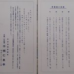さかい利晶の杜のツイート画像