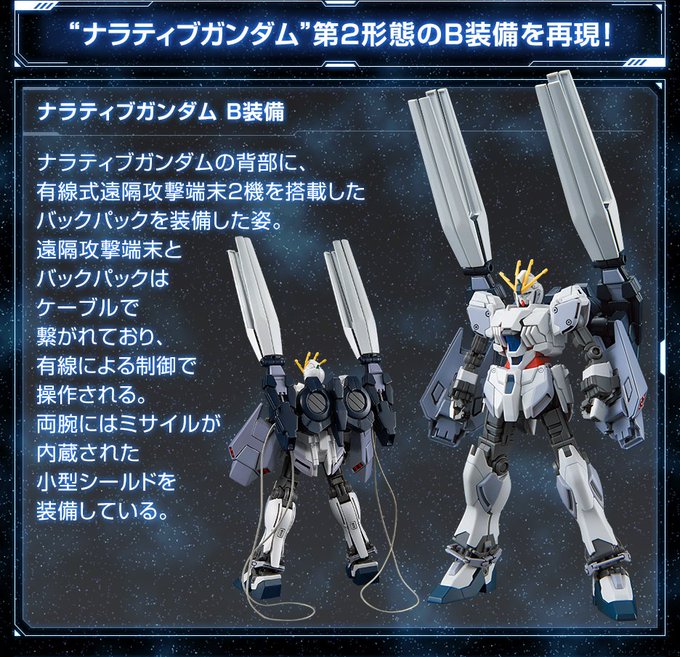 ナラティブガンダム の評価や評判 感想など みんなの反応を1週間ごとにまとめて紹介 ついラン