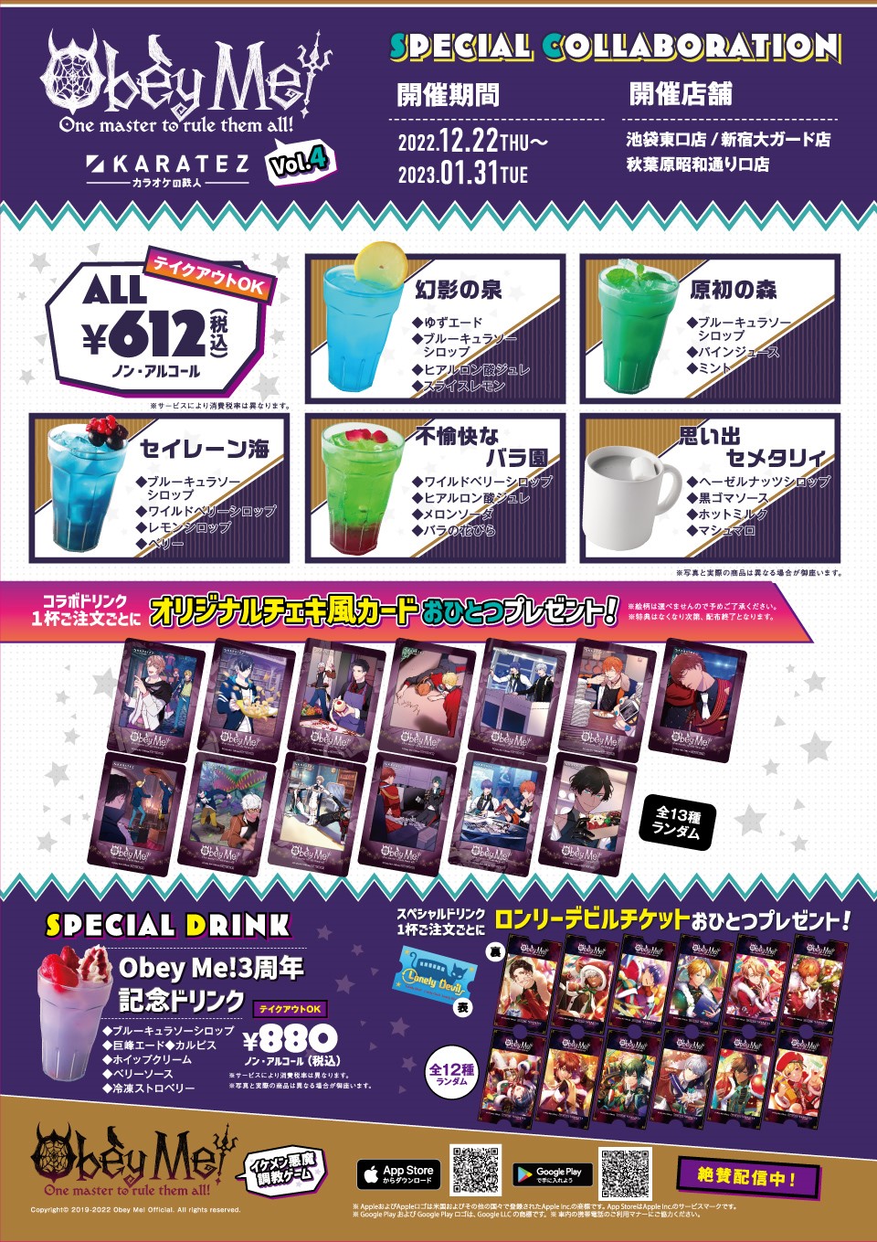 カラオケの鉄人コラボ公式 on X: 