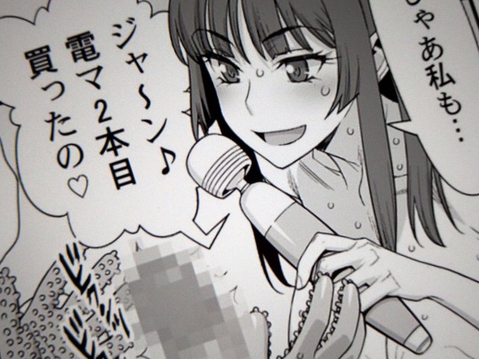 こういう形の電動マッサージ器も、本来の使用方法を知らない人が意外と居るとか…。「肩がこった時に当ててみたら気持ち良かった!(発見!)」みたいな。 