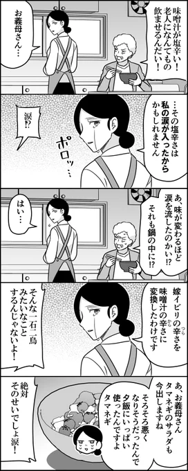 嫁強し 