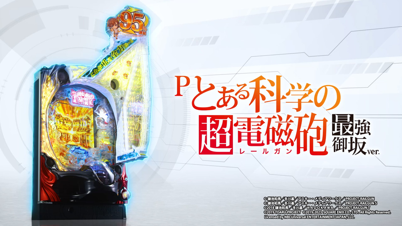 【パチンコ| ティザーPV】Pとある科学の超電磁砲 最強御坂ver.《藤商事公式》 【パチンコ| ティザーPV】Pとある科学の超電磁砲 最強御坂ver.《藤商事公式》