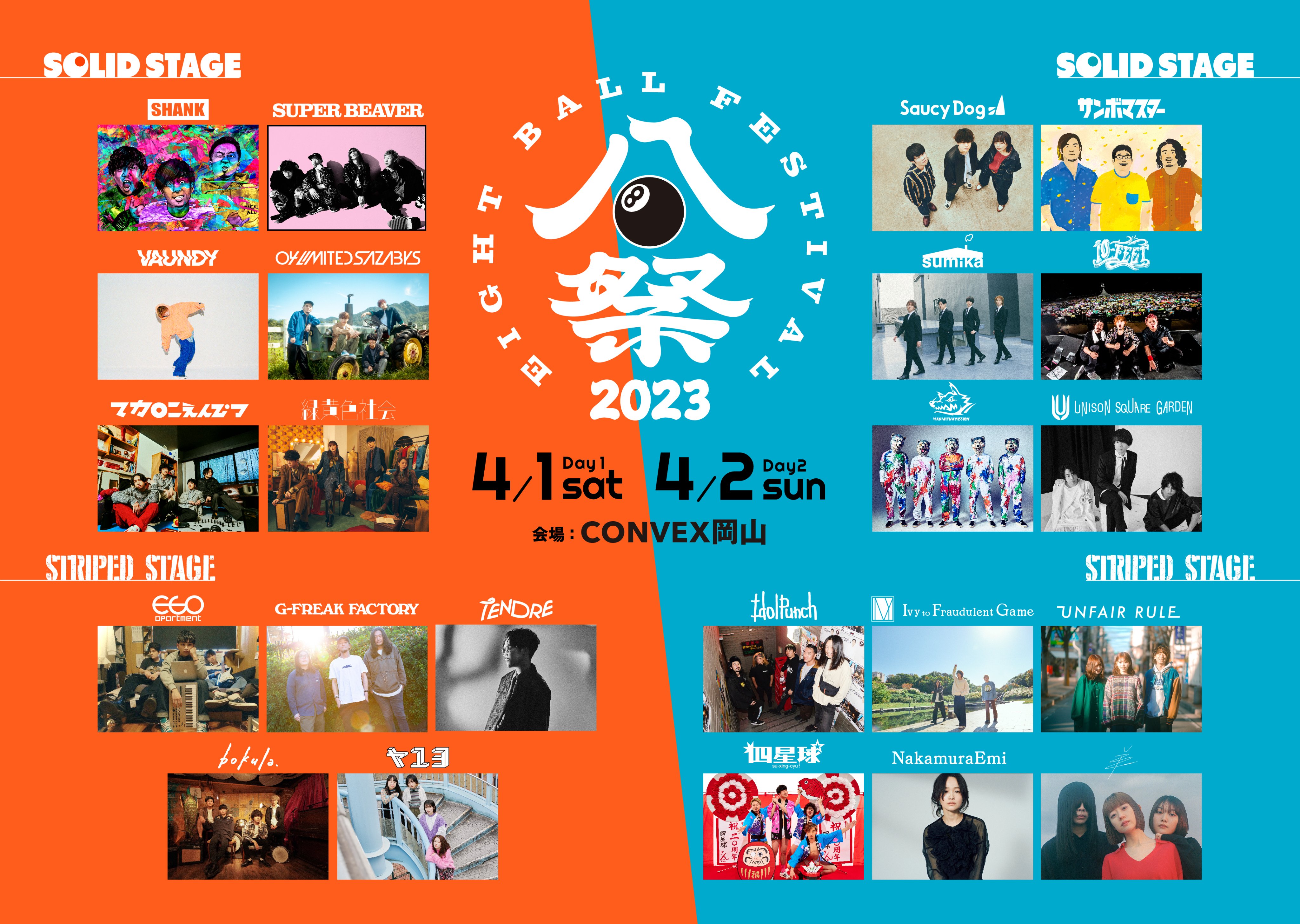 EIGHT BALL FESTIVAL 2023 (EIGHTBALLFES) / Twitter