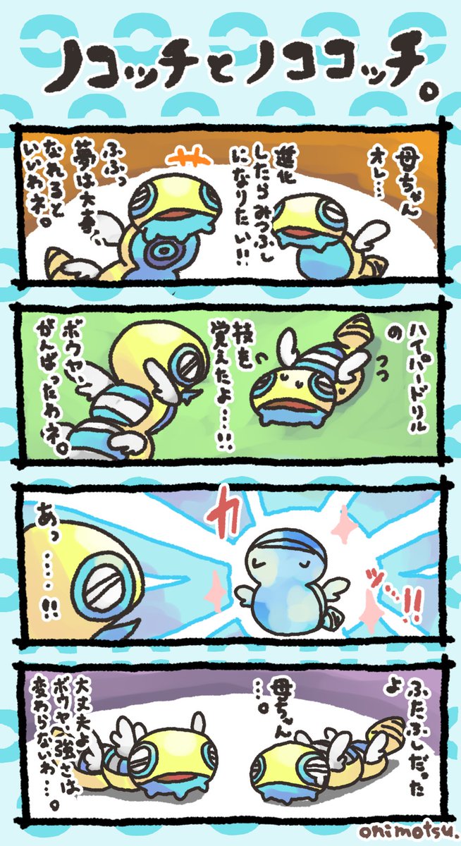 ノコッチ のイラスト マンガ コスプレ モデル作品 80 件 Twoucan