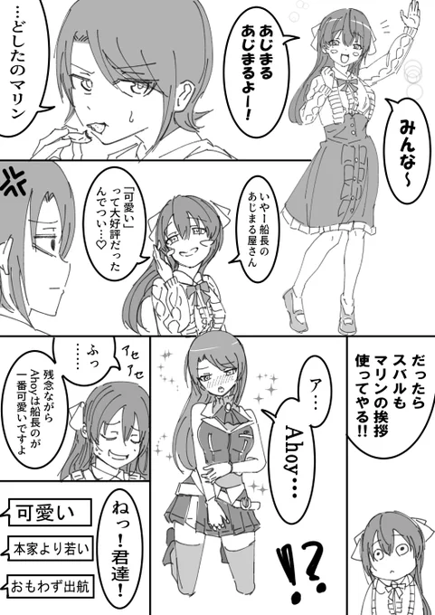 "あじまる屋さん二号店 と 二代目船長" 
 
#プロテインザスバル #マリンのお宝 