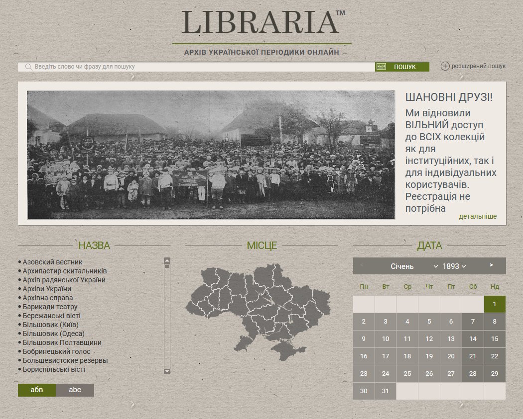 #Recherchetipp: Trotz des Kriegs digitalisiert das Team von libraria.ua unermüdlich weiter: Über 740.00 Seiten aus 602 Zeitschriften und Zeitungen aus der #Ukraine in 7 Sprachen können im Volltext durchsucht werden. Der Schwerpunkt liegt auf dem 20. Jahrhundert.