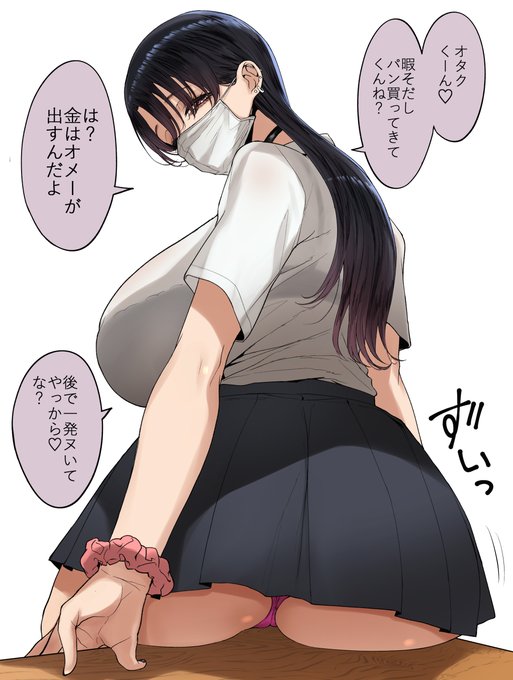 オタクに厳しくも優しいギャル 