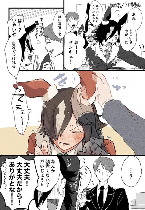 何億回描いたかわからんウオちゃんの耳触ると照れるやつ(トレウオ) 