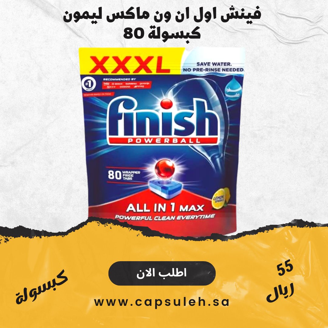 capsulehsa's tweet photo. 🛑 اقوى العروض عندنا 🛑
صابون فِنش وفيري منتجات اصلية💯مستورده
شحن مجاني عند شراء بقيمة ٣٠٠ ريال زورو موقعنا
https://t.co/IjY4YrB6mD
#عرض_خاص#عروض_خاصة#منتجات#صابون#صابون_غساله#صابون_غساله_صحون#صابون_غساله_اطباق#صابون_غساله_مواعين_#صابون_فينيش#تخفيضات https://t.co/yZhnhnAp3L
