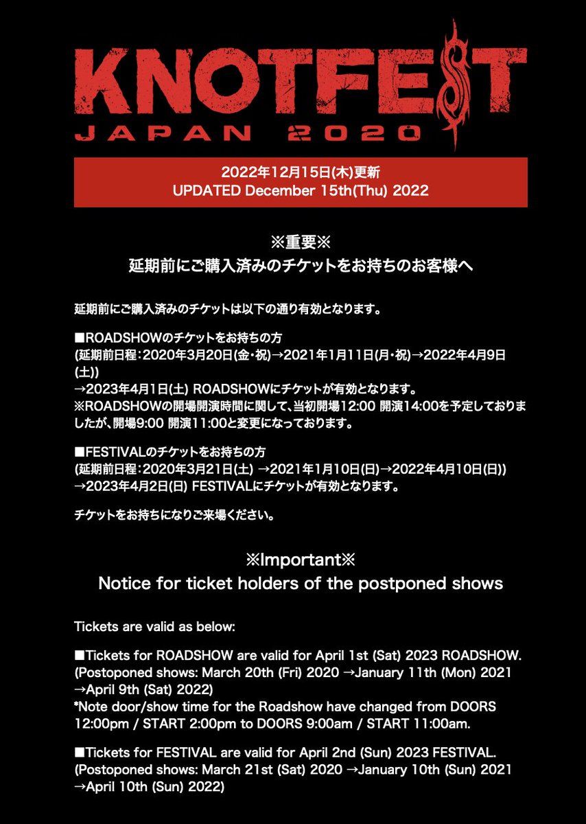 KNOTFEST JAPAN 2023 2日通し券 海外アーティスト | red-village.com