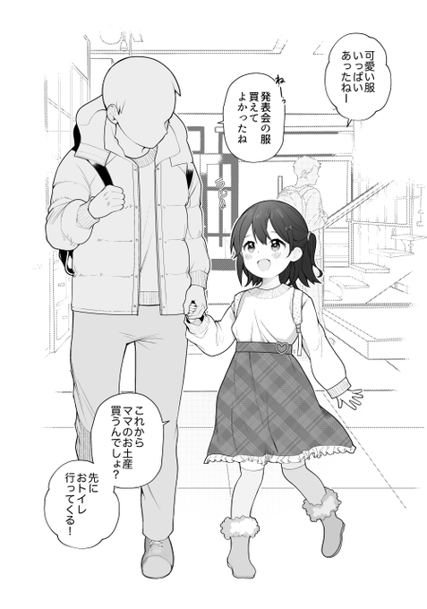 トイレの時間がやけに長かった小さい頃の思い出 