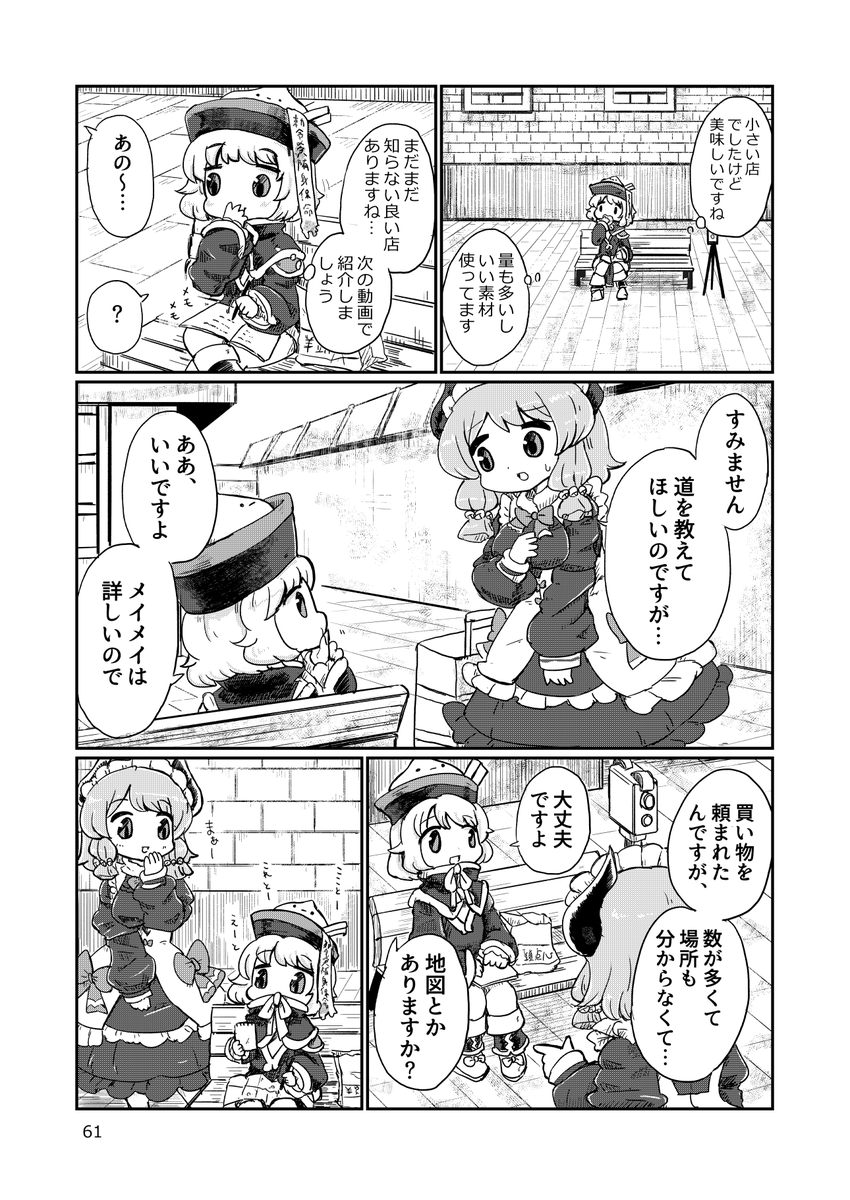 2/3 