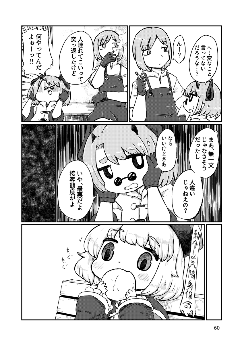 2/3 