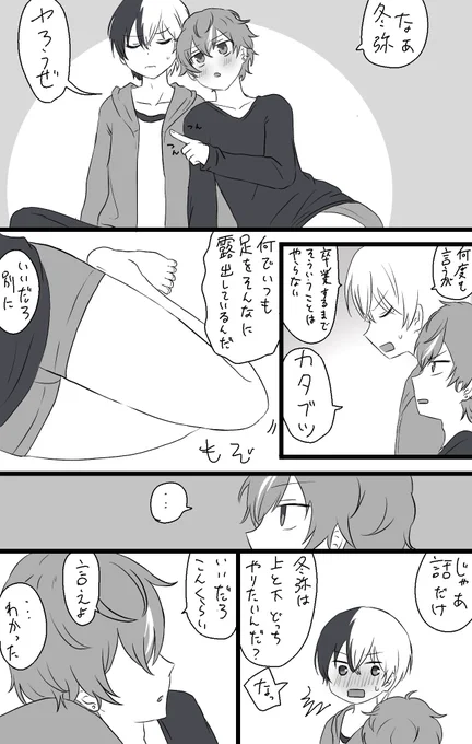 卒業するまでそういう行為はしない☕️VS誘う🥞の漫画
冬彰
※ちょっとやらしい https://t.co/xv6jmQoqiI