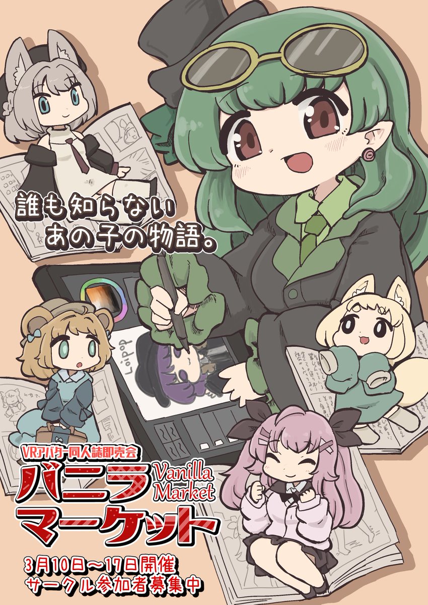 3/3
投げ銭はこちら
https://t.co/6aQBXYGBez
あとバニケットとロリポップパーティってイベントもよろしく
https://t.co/RqLJhmzbNX
https://t.co/wC0gACu15P 