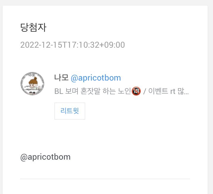 jjellybe's tweet photo. 안녕하세요. @apricotbom 님 당첨되셨습니다. DM 부탁드려요. ☺️ 이벤트에 참여해주신 분들 모두 감사드립니다!🥰 https://t.co/hp7LBSaCYV
