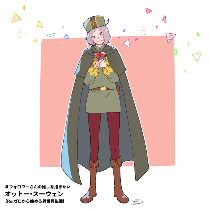 #フォロワーさんの推しを描きたい ケイさん【】オットー・スーウェン 