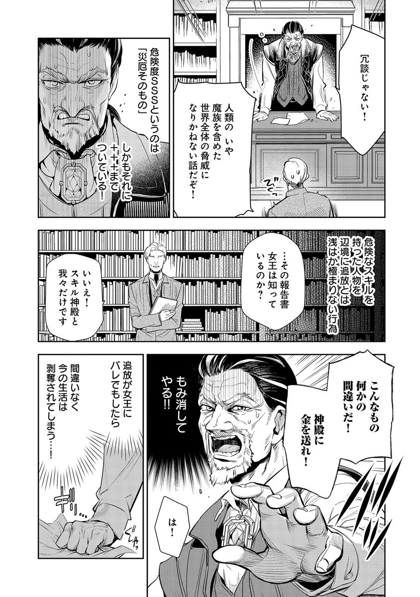 【コミック アース・スター 最新話更新】
『灼熱の魔女様の楽しい温泉領地経営 〜追放された公爵令嬢、災厄級のあたためスキルで世界最強の温泉帝国を築きます〜』第2話
辺境の地・ヤパンで見つけたのは不思議な力を持つ温泉だった。村人たちにも入ってもらおうとするが…?
https://t.co/tbqHRqSbBd