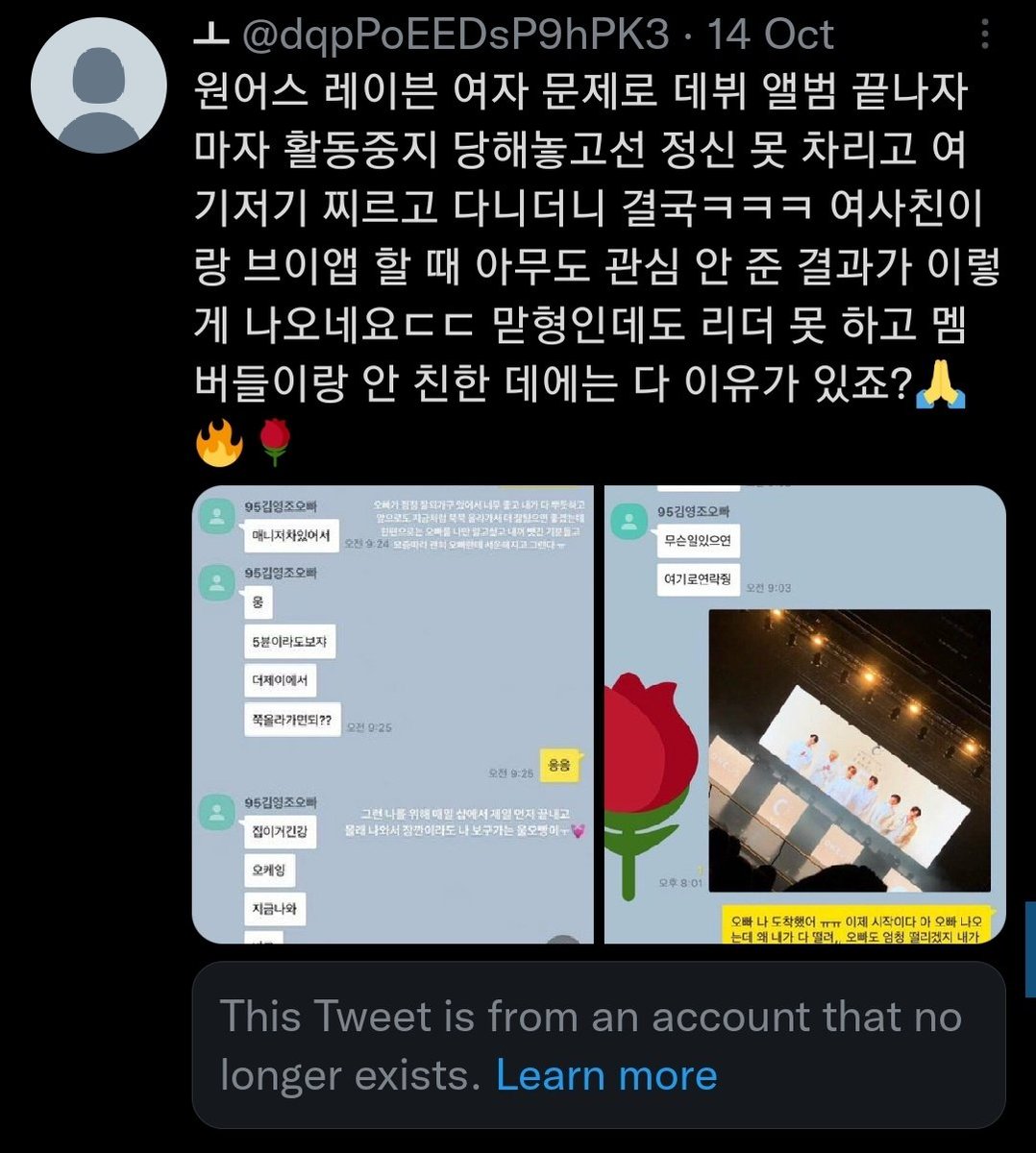 Nanjam13's tweet photo. wtf???? OP has deleted her account. https://t.co/g2jisBgJtu