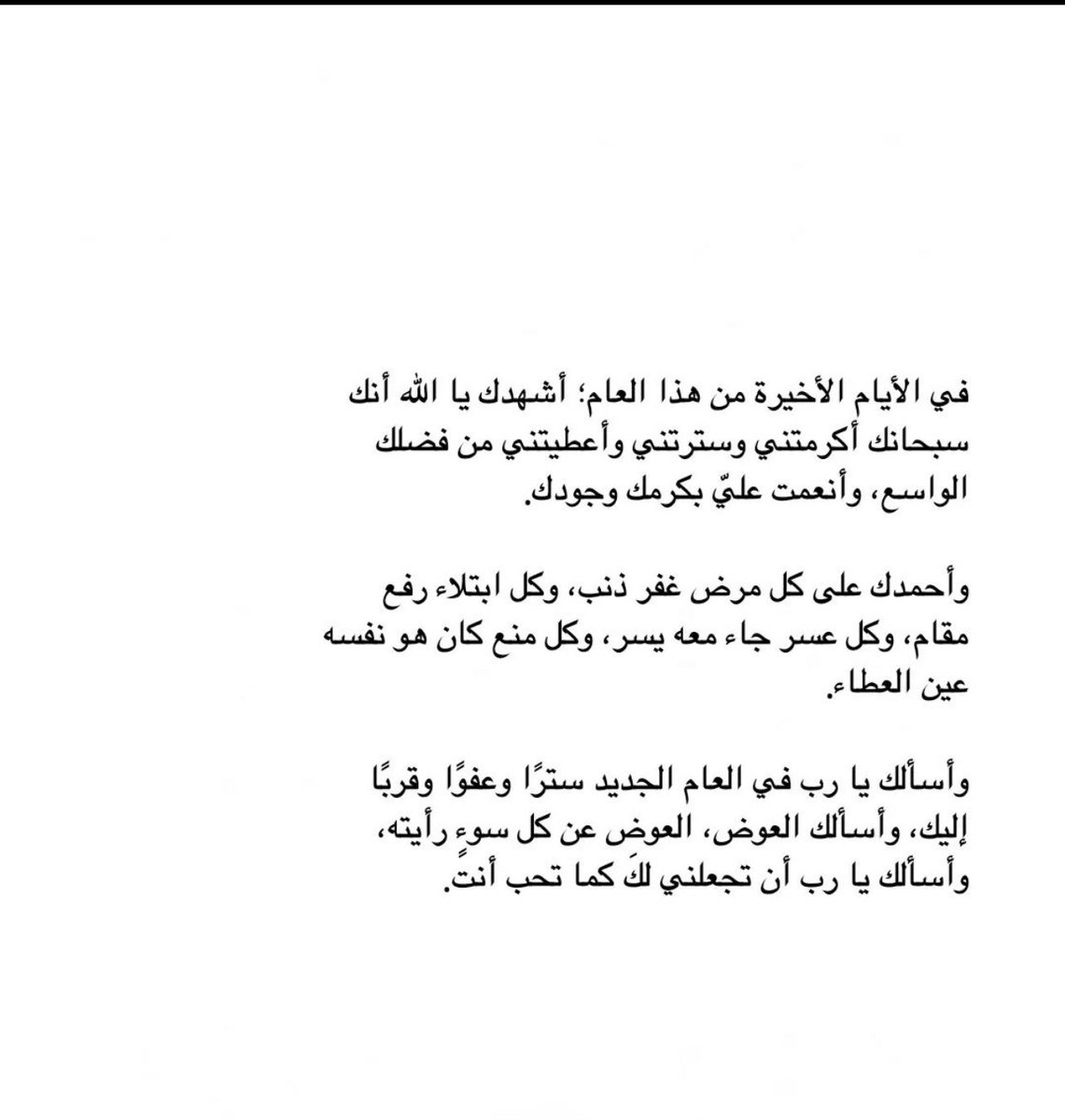 Swaairah's tweet photo. الحمدلله 🤍 https://t.co/z9phxqkCTn