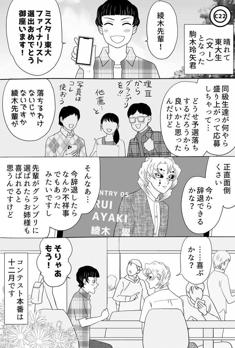 鬼滅の刃 鼓屋敷の響凱さんs2第122 123話 累君のキャンパスライフ 作中はまだ夏休 みみきゅうりの漫画