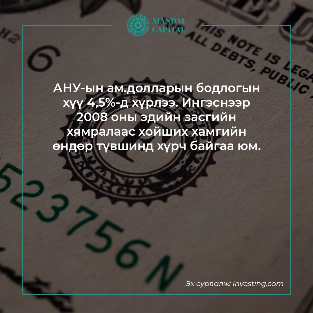 MandalCapital's tweet photo. АНУ-ын инфляци 7,1% байгаа ба 2023 онд 3,1%-д хүргэж барихын тулд бодлогын хүүг цаашид 5,6% хүртэл өсгөнө гэв. 
Дотоодын мэдээлэл авах: https://t.co/do6Yw7IHZK
Гадаадын мэдээлэл авах: https://t.co/t6Q3ddkEd7 https://t.co/odi8uWhDl6