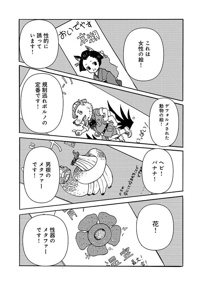 ㊗️最新197話無料公開㊗️
#セントールの悩み

🌸どこまでがポルノ表現…?🌸
セントールの世界でも
いろいろ大変みたいですな…
鋭く斬り込む問題作34ページ!

村山慶 @hitonome
【COMICリュウWEB】
⏩️https://t.co/mIlXpIPigS 