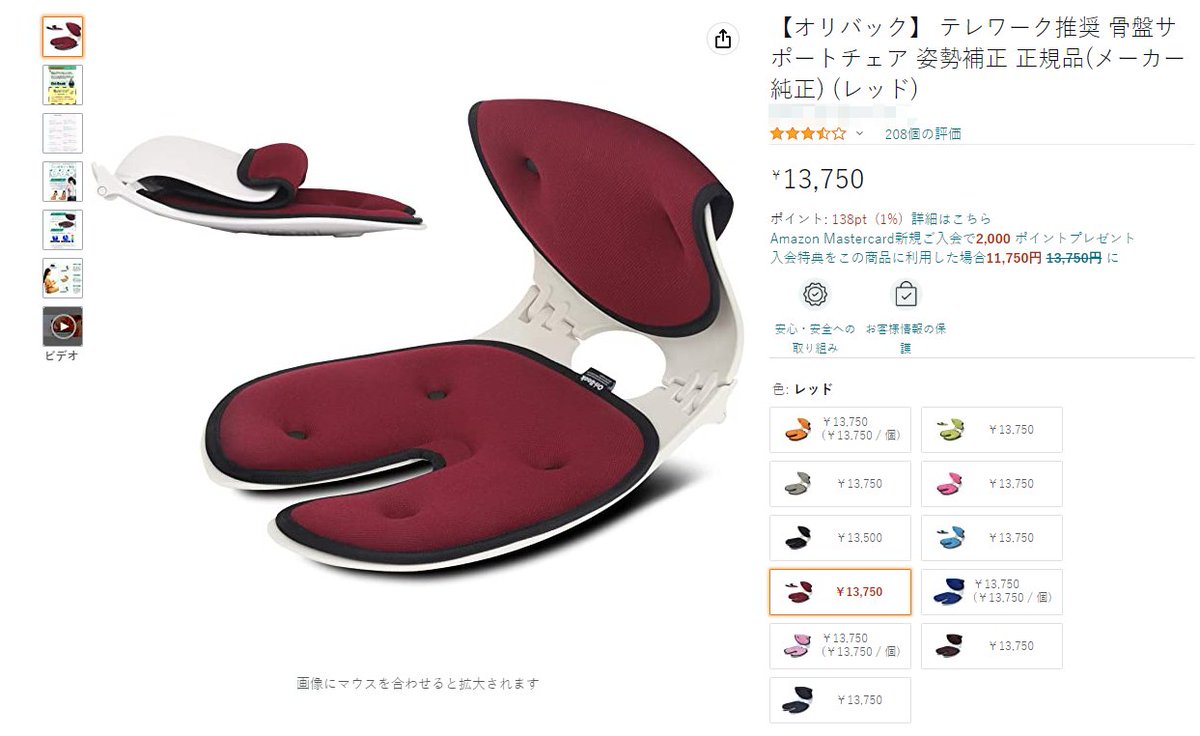 Anrantyg666's tweet photo. ���レワーク推奨 骨盤サポートチェア 
姿勢補正 正規品 (メーカー純正)

Amazon 価格：13750円
在庫処分価格：4800円
5個からです
paypal支払い！

興味のある方は私のLINE：Anrantyg666を追加してください!😄👋
#日本 
#物販   
#販売する
#購入のみ  #無料配送
#在庫処分  #レビュー不要  #在庫一掃 https://t.co/GadvCUO3bh